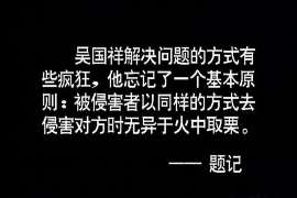 永州永州的要账公司在催收过程中的策略和技巧有哪些？